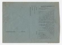 envelope, From: Lewandowski, Franz To: Unknown - Mauthausen unknown image 2