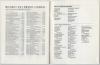 Fall 1989 / Key Porter Books